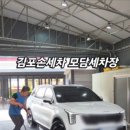 운양동세차장