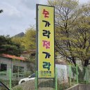 한젓가락 | 칠곡 숟가락 젓가락 든든한 한 끼 후기