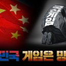 전세계 게임 시장을 장악한 MADE IN CHINA 이미지