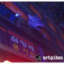 용가리노래방 이미지