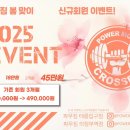 크로스핏파무짐