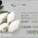 근로복지공단 대전병원 장례식장 이미지