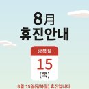 휴통재활의학과의원 이미지