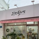리안블라썸