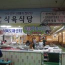 천일식육식당 - 달성군 화원로1길 27 | 천일식육식당