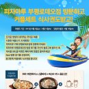 피자마루까페 이미지