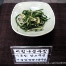 전라밥상 이미지