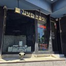 지에스(GS)25 연희리치점