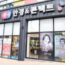 무극안경 옥포점