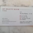 마이뷰티룸네일