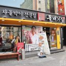돌배기집