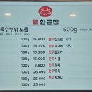 대교정육 - 금정구 중앙대로 1941-1 | 대교정육