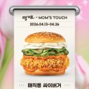 맘스터치오창점 네이버블로그