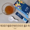 한방인라이프