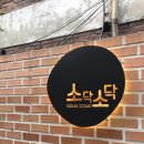 서울소담치과의원 이미지