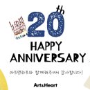 아트앤하트인천검단연세프라자미술교습소 | <검단아동미술>아트앤하트 정규 프로그램