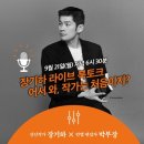 토크