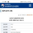 2022 국가직 9급 전산직 필기합격 수기 이미지