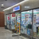 삼성약국 | 삼성역 약국 해성약국 후기｜해성빌딩 지하1층 위치와 친절했던 약사님