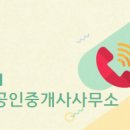 더샵피에르테공인중개사사무소 네이버블로그