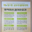 힐스템화명센터