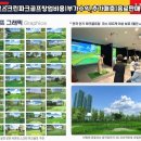 당동 스크린 골프 이미지