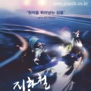 뮤지컬 지하철 1호선 이미지