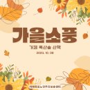 거제옥산숲 이미지