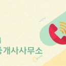 지웰미소공인중개사사무소 이미지