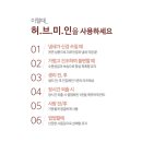 허브미인 - 영동군 | 허브미인