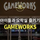 라스베가스오락실 이미지