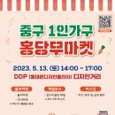 홍당무디자인