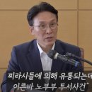 김민석 후보자의 '노부부 투서' 자살사건 ... 그가 주장한 진상은? 이미지