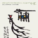 2012 청주민족예술제 4.27~5,3 이미지