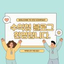 초보도 가능한 부업 ! 수익형 블로그