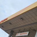 동로주유소 이미지