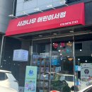 사과나무 이사 | 🍎 루원시티 사과나무 어린이서점 방문 후기