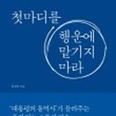 행운컨설팅