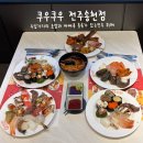 오송초등학교 | 송천동 돌잔치 수십가지의 초밥과 캘리포니아롤 쿠우쿠우 전주송천점