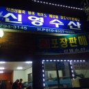 덕승식당 이미지