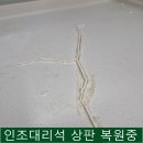 수리 | 싱크대 상판 실금 복원 인조대리석 수리 후기