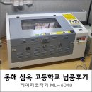삼육고등학교 티스토리