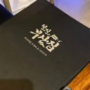 철길부산집 수원대점
