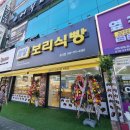 빵맛집🍞..찰찰보리식빵 송내점 이미지