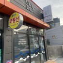자갈밭과메기