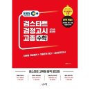 검스타트 쇼핑하우