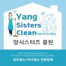 부부클린 이미지
