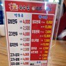 홍아저씨네오뎅우동