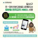 주정차053 연합뉴스