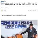 민주 '세종으로 행정수도 이전' 법안 추진…대선공약 검토 전망 이미지